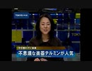 手を触れないで演奏する不思議な楽器 『テル3』