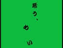 TRPG『希う、めい』Part2