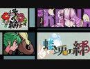 【ポケモンUSM】蛙と兎の絆 第壱幕【縁の輪】