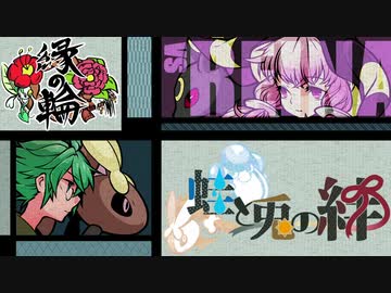 【ポケモンUSM】蛙と兎の絆 第壱幕【縁の輪】