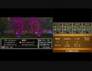 【3DS版】ドラゴンクエストXI 過ぎ去りし時を求めて実況プレイpart193