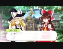 東方キャノンボール　ストーリー1編【特大キャノンボールを探せ！1】