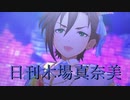 日刊木場真奈美 第857号 「エチュードは一曲だけ」
