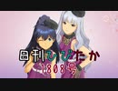 日刊ひびたか第1808号 「Here we go!!」