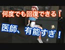 【第五人格 Identity V】何度でも回復できる！医師が有能すぎる！