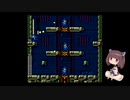 きりたんのロックマンメガワールド【VOICEROID実況】パート20
