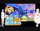 【EXVS2】貴族　桜乃そらpart2.tdm【X2改】
