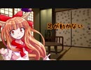 【ゆっくり】終わった人生の私がワンチャンをかけて百姓する　2日目