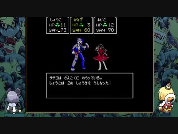 [ゆっくり実況]　クトゥルフ神話RPG 水晶の呼び声　その36