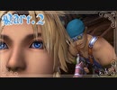 【FF10＊実況】不思議な世界を初見プレイで大冒険！Part：２