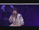 やなぎなぎ - Zoetrope 【 ライブツアー2019 】