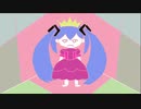[オリジナル曲] なんたって私お姫様[初音ミク]