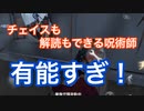 【第五人格 Identity V】チェイスも解読もできる呪術師が有能すぎる！