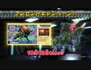 「ゾイドワイルド　バトルカードハンター Z 1弾CM　店頭配布キャンペーン告知付き」！