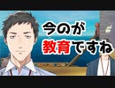 リスナーを教育する社築