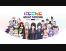 【にじさんじ】にじさんじ Music Festival セトリMIX【にじさんじMF】