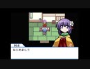 幻想人形演舞　紅魔館縛り　part3 【ゆっくり実況】