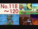 【実況】スマブラSP全曲ステージ作りに挑みつつおかわり戦 No.118~120【905+α/120】