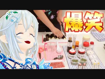 料理が全く出来ない人と一緒に料理作ってみたら楽しすぎたｗｗｗ