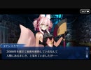勇者が往く！　FGO１部を越えたので２部初見実況　part97