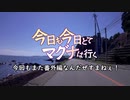 今日も今日とてマグナは行くSP2「千里と書いてチリと読む」