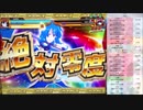 【パチンコ実機動画】CR魔法少女リリカルなのは MTB(ミドル) 008【養分の墓場】
