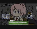 【SCE2#4】落としにかかってますやん【ゲーム実況】