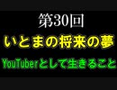 質問箱の回答 その5【安定の不安定ラジオ第30回】