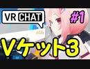 【日本語字幕】バーチャルマーケットを全力で楽しむ外人たち#1【VRchat】