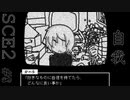 【SCE2#8】急に深い話【ゲーム実況】