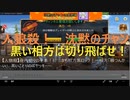 【人狼殺】身内切りの手本！初日から相方黒ロック！～相方「勝つんかい」、黒いことりのボヤッキー～