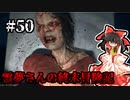 【DAYS GONE】霊夢さんの終末冒険記【50日目】