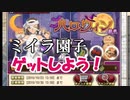 コナンランナー実況 ハロウィンイベント前半戦開始！セクシーなミイラ園子をゲットしよう！名探偵コナンランナー実況ーその４３