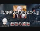 【にじさんじ】感極まりカルパスを吹き出す高貴な葛葉