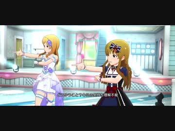 担当の百瀬莉緒と高坂海美で『G♡F』ミリシタMV