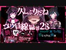 【第3弾 コウ目線編 #23】脱出に成功したユキナリ達！コウは助からない...だと...？！
