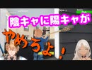 【孫vs婆】クズ英雄エビオと狂人轟京子の煽り合いまとめ【にじさんじ】