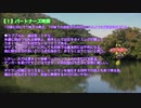 奔放なUFCZ1回戦の事前考察部分