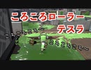 全ブキ白旗目指すSplatoon2【ダイナモローラーテスラ編３】