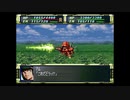 スーパーロボット大戦F　スーパー系＆NT＆聖戦士禁止動画　第10話　1/2　『裏切り』　