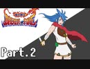 [初見実況] なんとなくブレスオブファイア Part.2