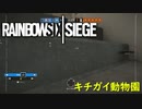 【ゲーム実況】俺たちは虹色に輝くんだ！笑う門には福来る【キチガイ動物園】