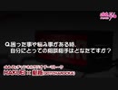 HAKUEI(PENICILLIN)×樹威(GOTCHAROCKA)：困った事や悩み事がある時、自分にとっての相談相手はどなたですか？