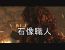 実況【ダークソウル２】貧弱主人公の冒険　パート11