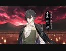 『剣が刻』一目惚れ マレビトキャラクターPV