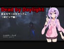 【Dead_by_Daylight】新米キラーゆかりさんが初めてピッグを使ってみました【VOICEROID実況】#13