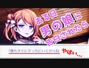 男の娘に逆らったら衝撃の結末が... #2【END2 & END3】