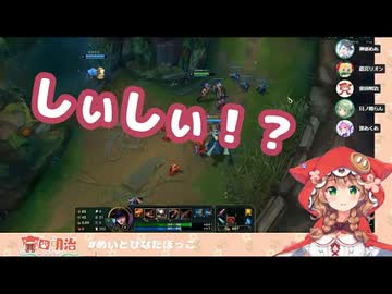 LOL女子会中に突如はじまる雑しぃしぃ