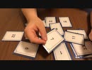 【自作ボードゲーム紹介】ライク・ア・トリックテイキングゲーム