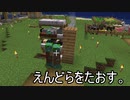 【Minecraft】えんどらをたおそう。part4【実況プレイ動画】